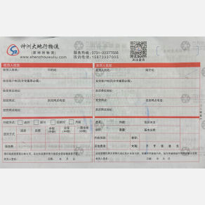 重庆神洲大地行物流