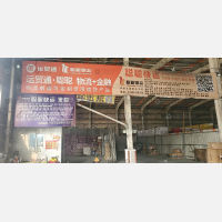 万兵仓储中心店网点