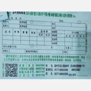 重庆左桥/镖焗物流