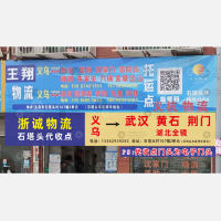 石塔头小区店网点