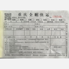 重庆全顺物流