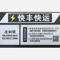 重庆快丰物流