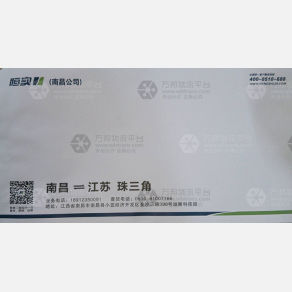 南昌恒实物流