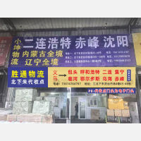 江北下朱货运市场店1网点