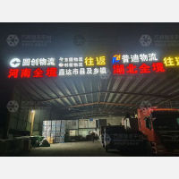 温州到河南安阳专线,温州到河南安阳直达线路,温州到河南安阳中转线路