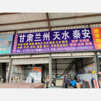 义乌到甘肃平凉崆峒区专线,义乌到甘肃平凉崆峒区直达线路,义乌到甘肃平凉崆峒区中转线路