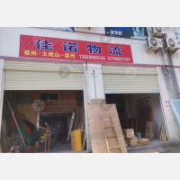 秦晖路店网点