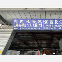三明到浙江丽水专线,三明到浙江丽水直达线路,三明到浙江丽水中转线路