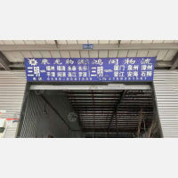 三明到福建泉州晋江安海镇专线,三明到福建泉州晋江安海镇直达线路,三明到福建泉州晋江安海镇中转线路