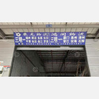 三明到福建福州永泰专线,三明到福建福州永泰直达线路,三明到福建福州永泰中转线路