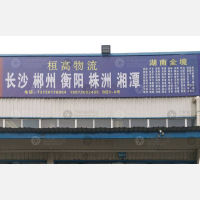 武汉到湖南长沙长沙专线,武汉到湖南长沙长沙直达线路,武汉到湖南长沙长沙中转线路