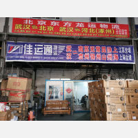 武汉到河北廊坊三河专线,武汉到河北廊坊三河直达线路,武汉到河北廊坊三河中转线路
