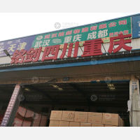 武汉到四川成都锦江区专线,武汉到四川成都锦江区直达线路,武汉到四川成都锦江区中转线路