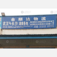 武汉到湖南长沙开福区专线,武汉到湖南长沙开福区直达线路,武汉到湖南长沙开福区中转线路