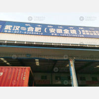 武汉到安徽合肥专线,武汉到安徽合肥直达线路,武汉到安徽合肥中转线路