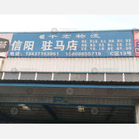 武汉到河南濮阳专线,武汉到河南濮阳直达线路,武汉到河南濮阳中转线路
