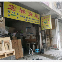 新建路店网点