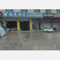 延平区店网点