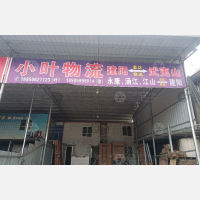 兴达路店网点