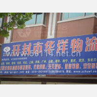 开封到北京专线,开封到北京直达线路,开封到北京中转线路