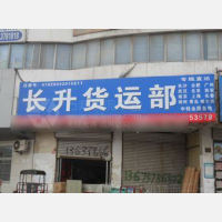 开封到黑龙江哈尔滨专线,开封到黑龙江哈尔滨直达线路,开封到黑龙江哈尔滨中转线路
