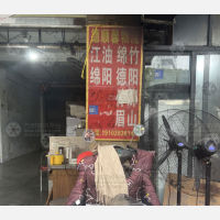 北站东二路店网点