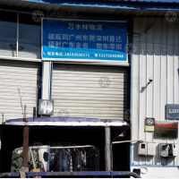 福建德峰物流园店网点
