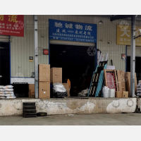 福建德峰物流园店网点
