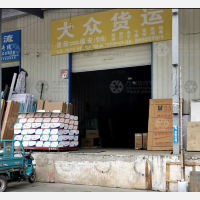 福建德峰物流园店网点