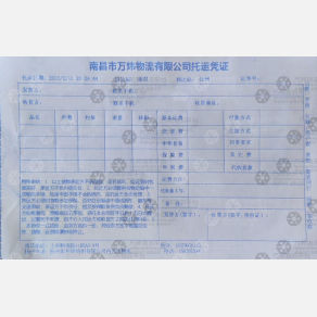 南昌万炜物流