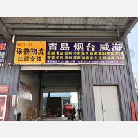 义乌到山东青岛黄岛区胶河管区专线,义乌到山东青岛黄岛区胶河管区直达线路,义乌到山东青岛黄岛区胶河管区中转线路