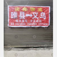 蓼堤镇店网点