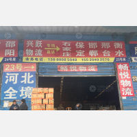 成都到河北保定专线,成都到河北保定直达线路,成都到河北保定中转线路