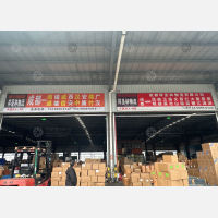传化智慧物流港A区店网点