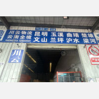 八达远野物流园店网点