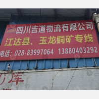 新新路店网点
