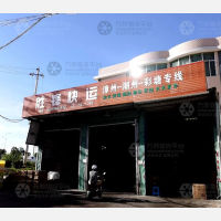 南江滨路店网点