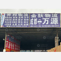 成都金狄物流