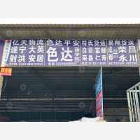 美河仓储中心店网点