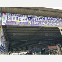 美河仓储中心店网点