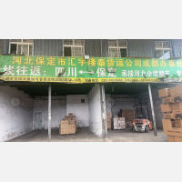 成都到河北保定专线,成都到河北保定直达线路,成都到河北保定中转线路