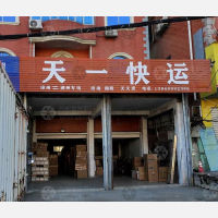 浦园村店网点