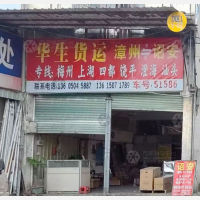 漳州到广东梅州专线,漳州到广东梅州直达线路,漳州到广东梅州中转线路