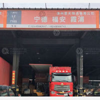传化公路港店网点