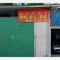 龙海区店网点