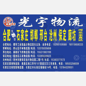 合肥光宇物流