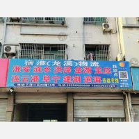下湾小区店网点