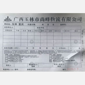 成都尚峰物流