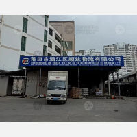 涵江区店网点