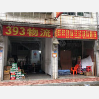 贸城街店网点
